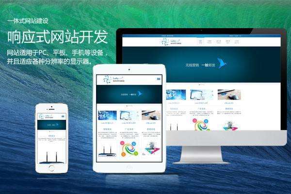 自適應(yīng)H5網(wǎng)站定制報價及方案