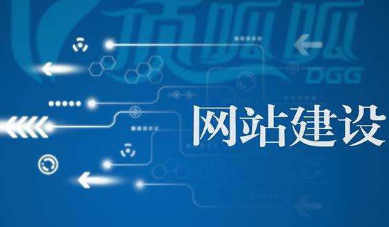 連云港網站建設多少錢