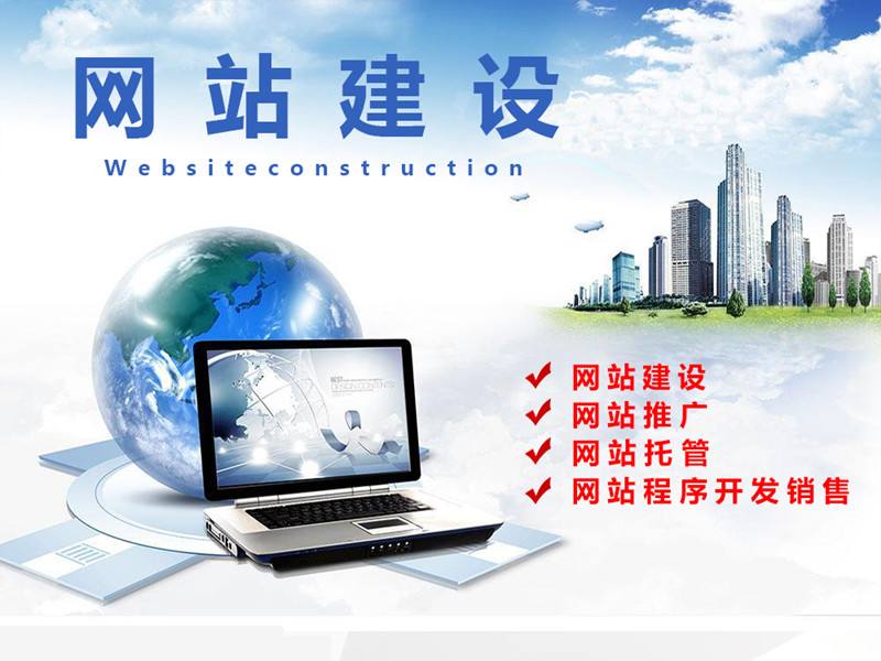 連云港網站改版要多少錢