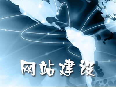連云港網頁設計網絡公司哪