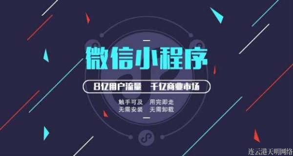 微信小程序申請、制作流程